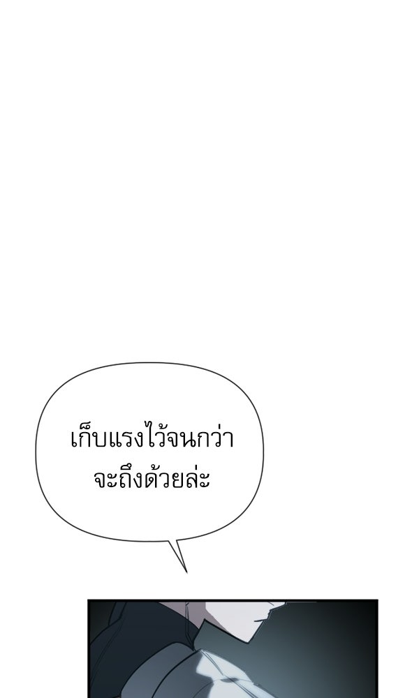 กู้โลกอีกครั้งไม่ยากนักหรอก - หน้า 38