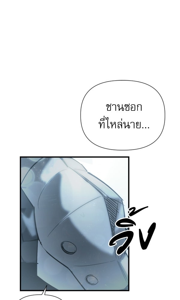 กู้โลกอีกครั้งไม่ยากนักหรอก - หน้า 40