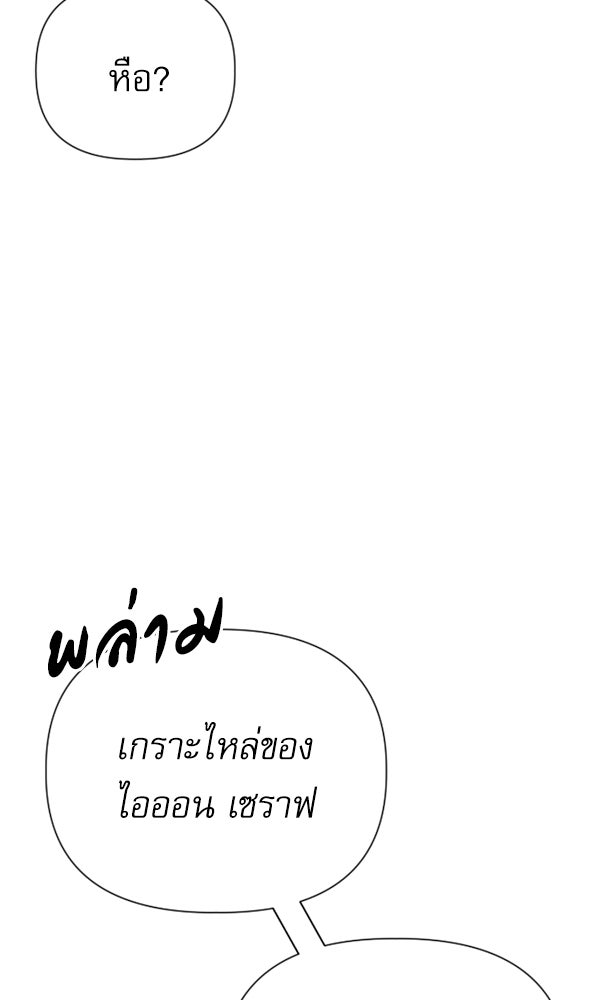 กู้โลกอีกครั้งไม่ยากนักหรอก - หน้า 41