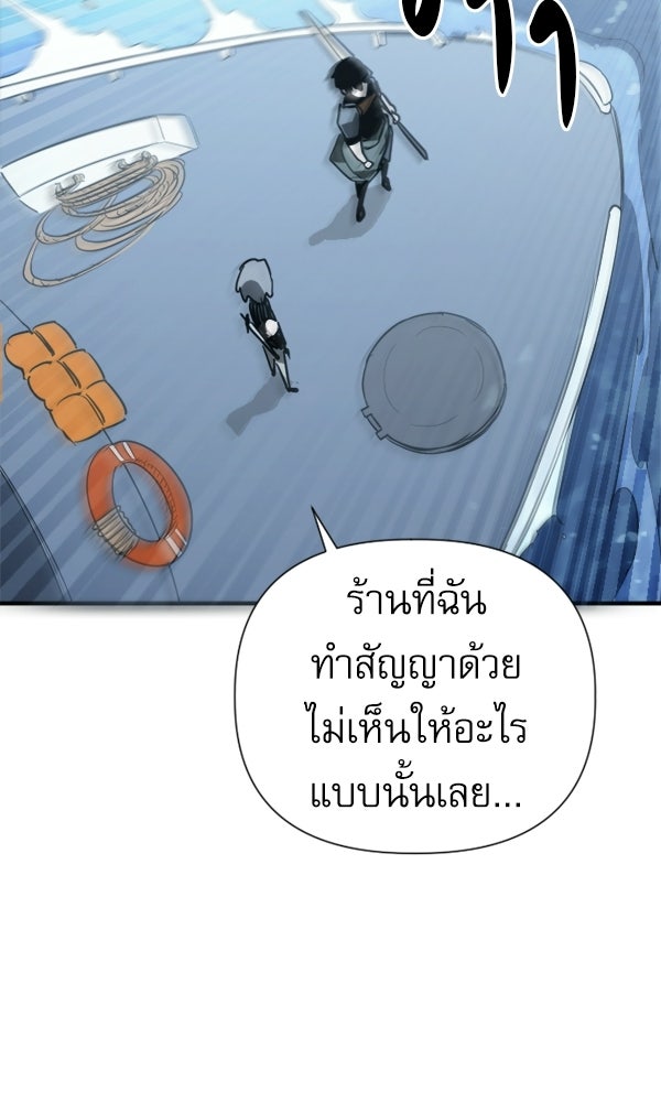 กู้โลกอีกครั้งไม่ยากนักหรอก - หน้า 44