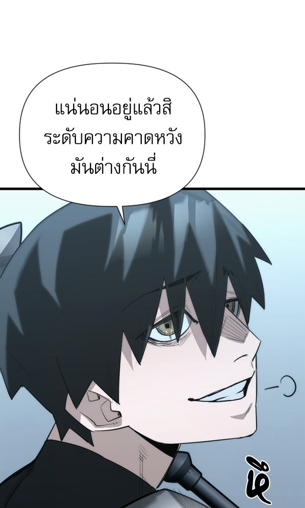 กู้โลกอีกครั้งไม่ยากนักหรอก - หน้า 45