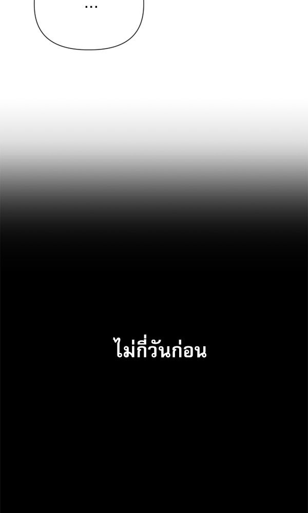 กู้โลกอีกครั้งไม่ยากนักหรอก - หน้า 48
