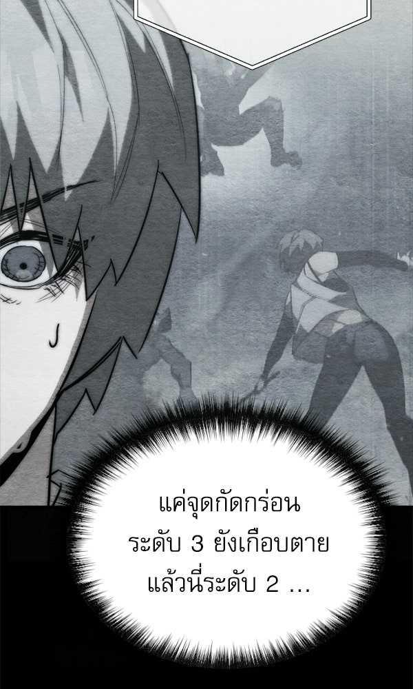 กู้โลกอีกครั้งไม่ยากนักหรอก - หน้า 52