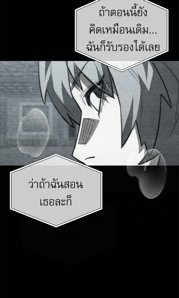 กู้โลกอีกครั้งไม่ยากนักหรอก - หน้า 57