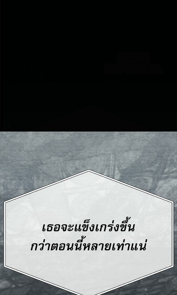 กู้โลกอีกครั้งไม่ยากนักหรอก - หน้า 58