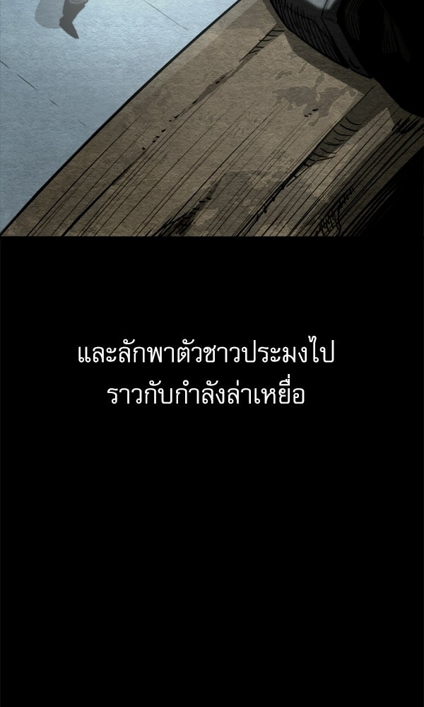 กู้โลกอีกครั้งไม่ยากนักหรอก - หน้า 6