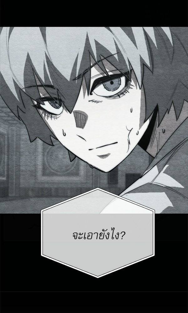 กู้โลกอีกครั้งไม่ยากนักหรอก - หน้า 61