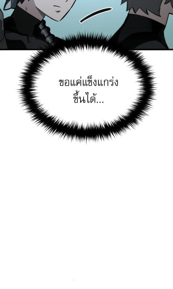 กู้โลกอีกครั้งไม่ยากนักหรอก - หน้า 64