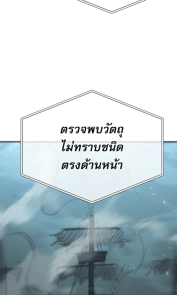 กู้โลกอีกครั้งไม่ยากนักหรอก - หน้า 68