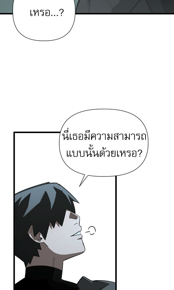 กู้โลกอีกครั้งไม่ยากนักหรอก - หน้า 74