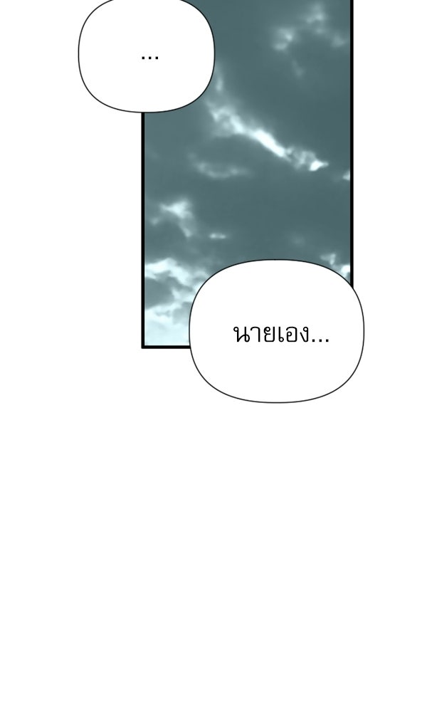 กู้โลกอีกครั้งไม่ยากนักหรอก - หน้า 76