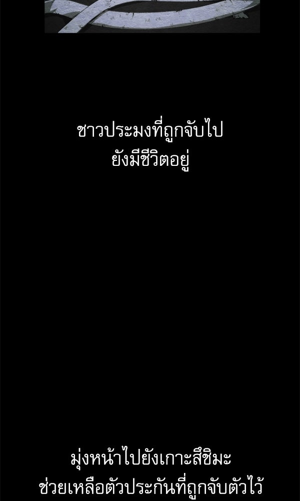 กู้โลกอีกครั้งไม่ยากนักหรอก - หน้า 8