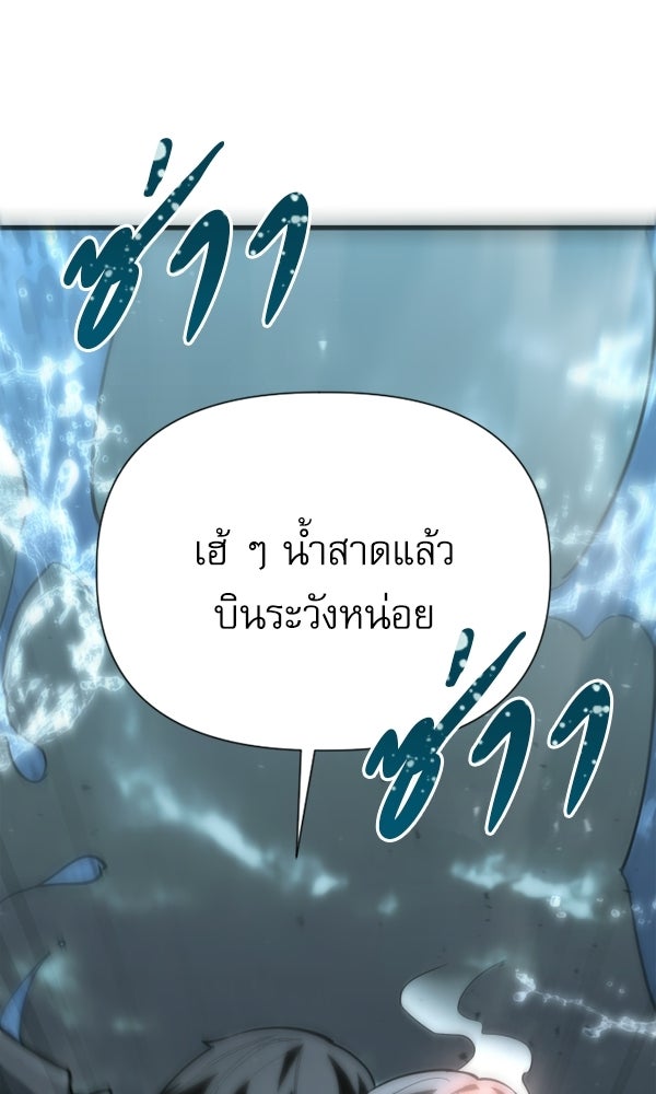 กู้โลกอีกครั้งไม่ยากนักหรอก - หน้า 82