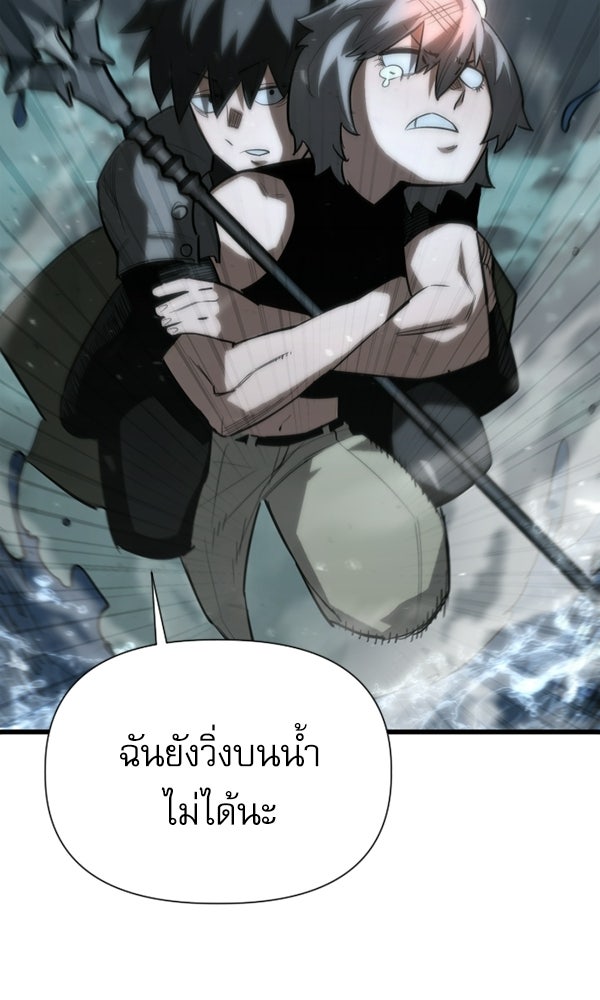กู้โลกอีกครั้งไม่ยากนักหรอก - หน้า 83