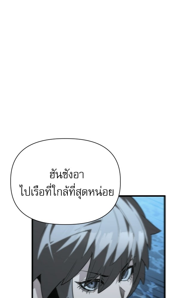 กู้โลกอีกครั้งไม่ยากนักหรอก - หน้า 85