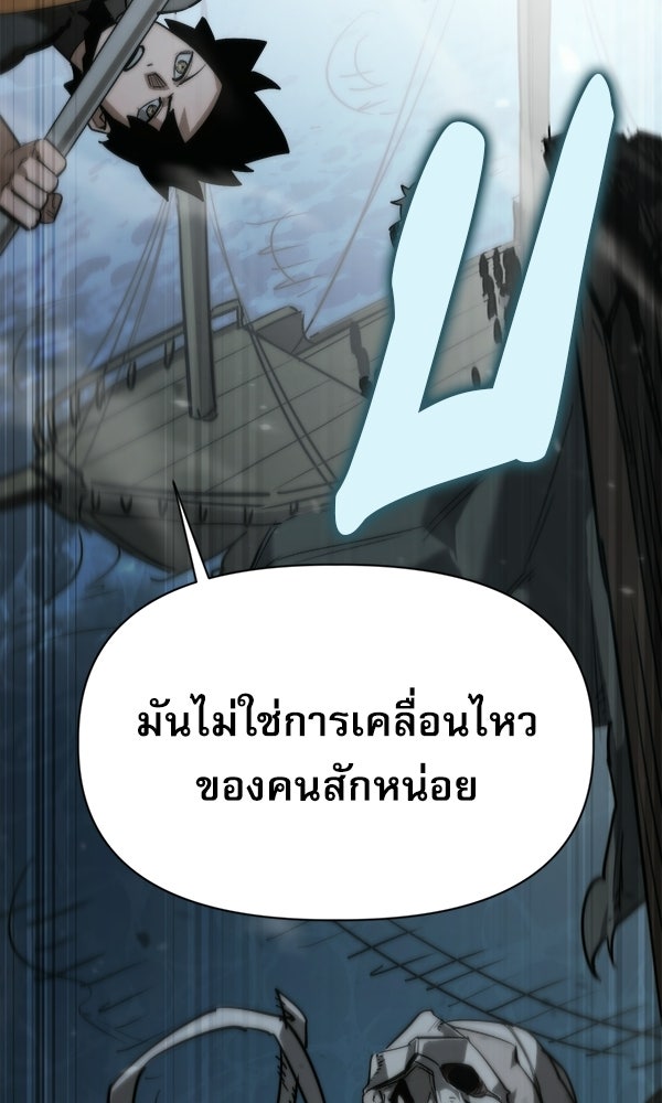 กู้โลกอีกครั้งไม่ยากนักหรอก - หน้า 94