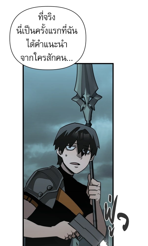 กู้โลกอีกครั้งไม่ยากนักหรอก - หน้า 10