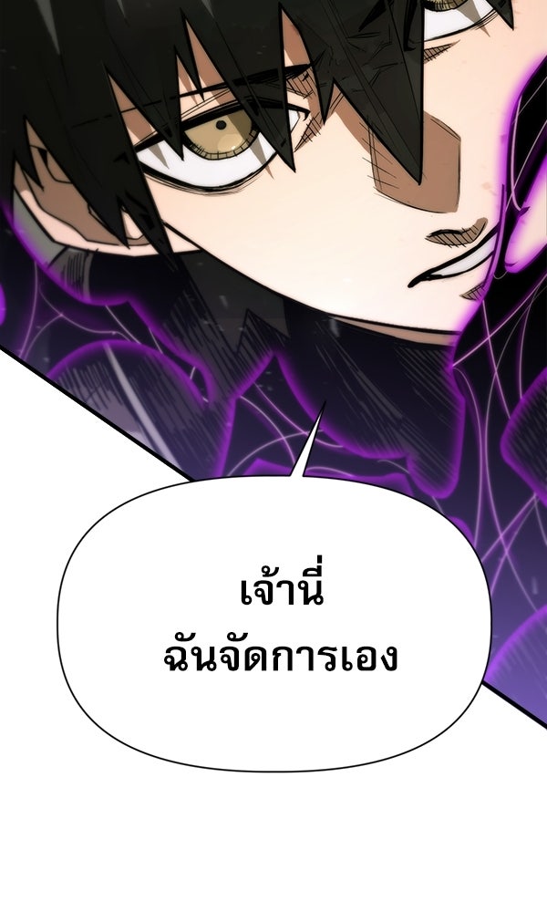 กู้โลกอีกครั้งไม่ยากนักหรอก - หน้า 105