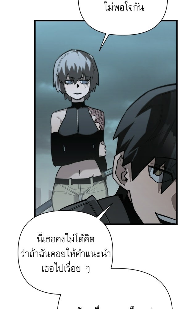 กู้โลกอีกครั้งไม่ยากนักหรอก - หน้า 12