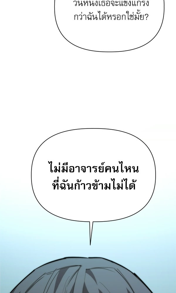 กู้โลกอีกครั้งไม่ยากนักหรอก - หน้า 13