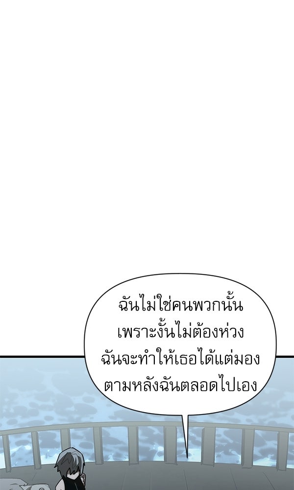 กู้โลกอีกครั้งไม่ยากนักหรอก - หน้า 16