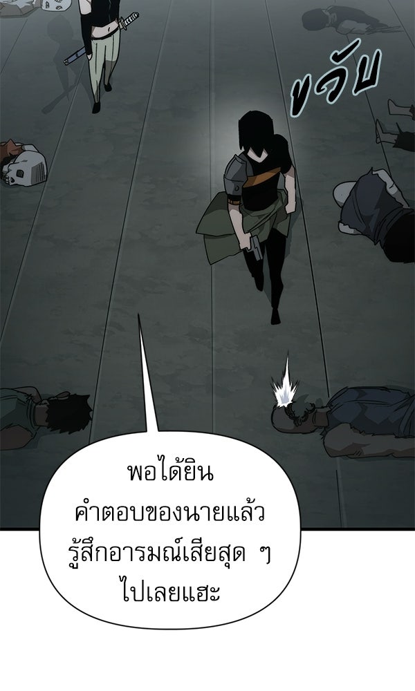กู้โลกอีกครั้งไม่ยากนักหรอก - หน้า 17