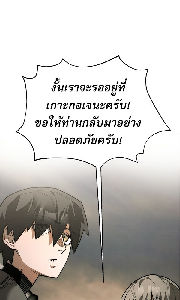 กู้โลกอีกครั้งไม่ยากนักหรอก - หน้า 21
