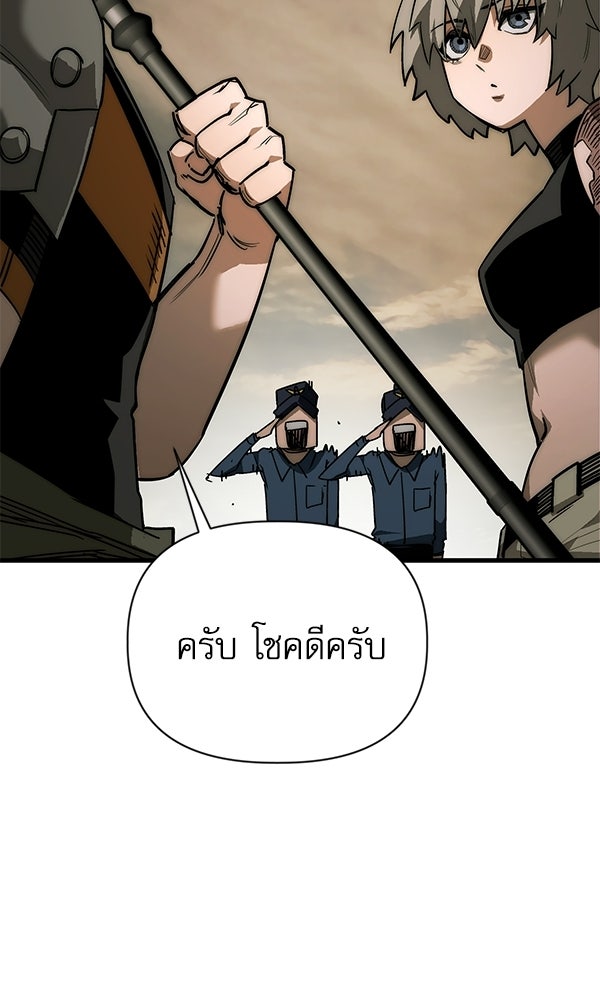 กู้โลกอีกครั้งไม่ยากนักหรอก - หน้า 22