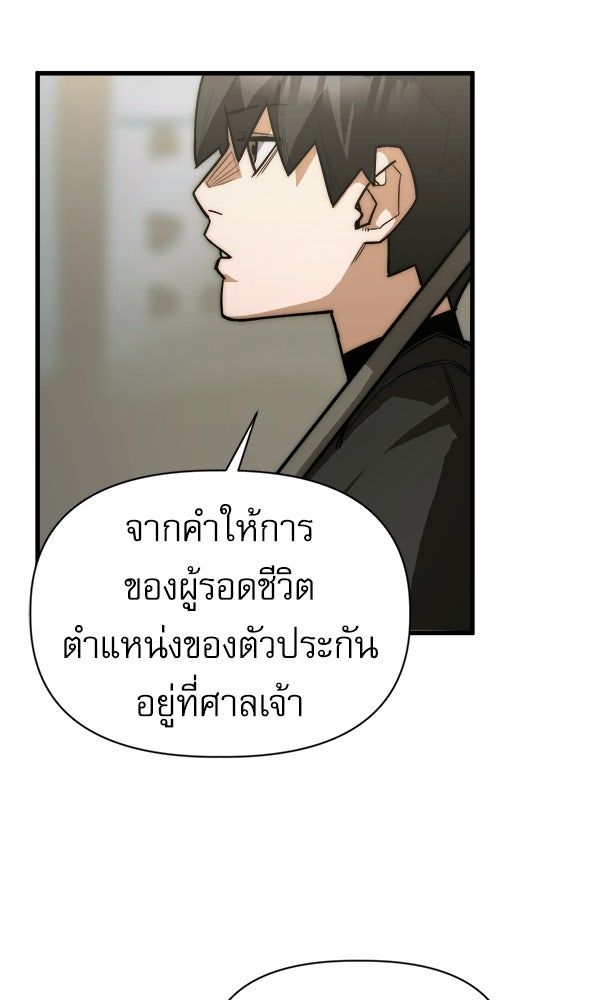 กู้โลกอีกครั้งไม่ยากนักหรอก - หน้า 23