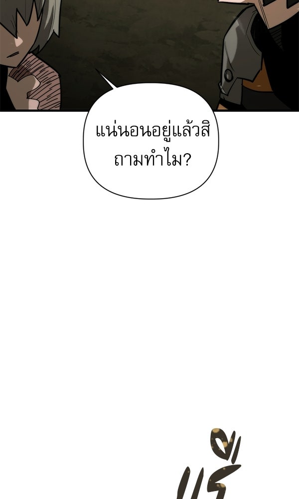 กู้โลกอีกครั้งไม่ยากนักหรอก - หน้า 35