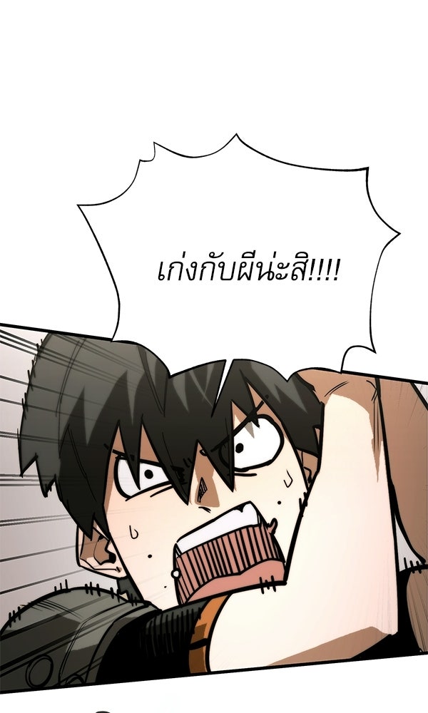 กู้โลกอีกครั้งไม่ยากนักหรอก - หน้า 37
