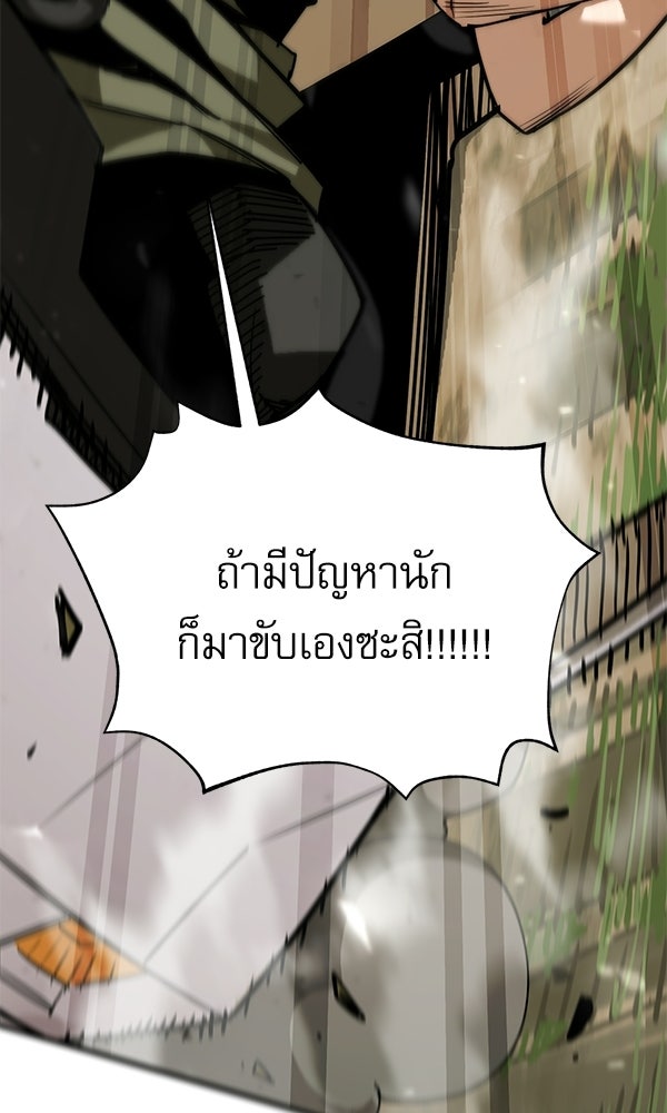 กู้โลกอีกครั้งไม่ยากนักหรอก - หน้า 40