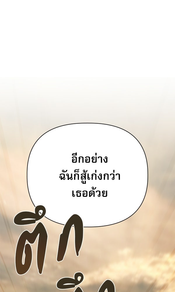 กู้โลกอีกครั้งไม่ยากนักหรอก - หน้า 44