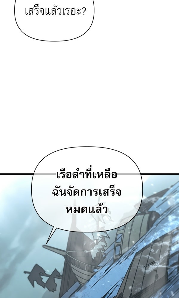 กู้โลกอีกครั้งไม่ยากนักหรอก - หน้า 5