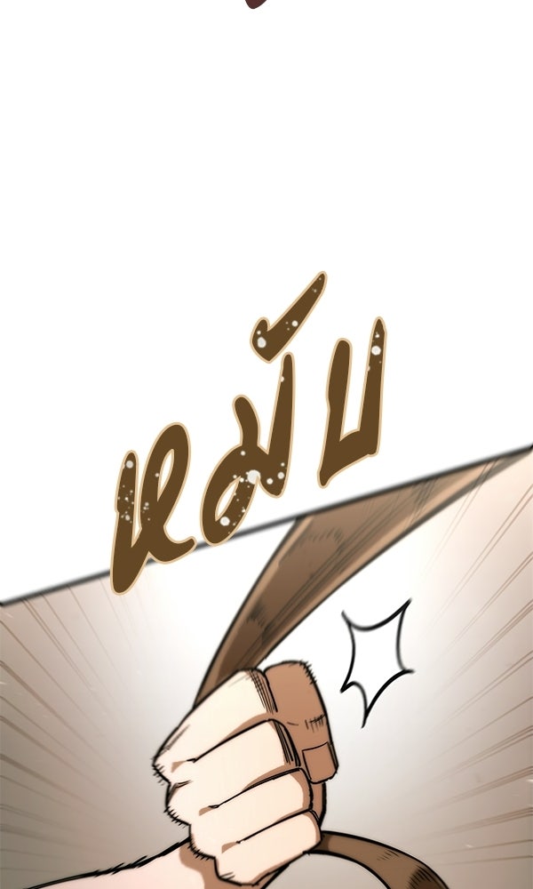 กู้โลกอีกครั้งไม่ยากนักหรอก - หน้า 51