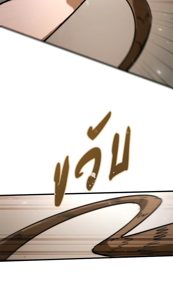 กู้โลกอีกครั้งไม่ยากนักหรอก - หน้า 52