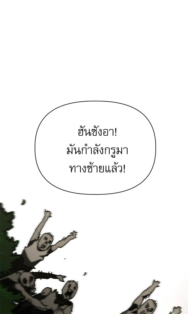 กู้โลกอีกครั้งไม่ยากนักหรอก - หน้า 55