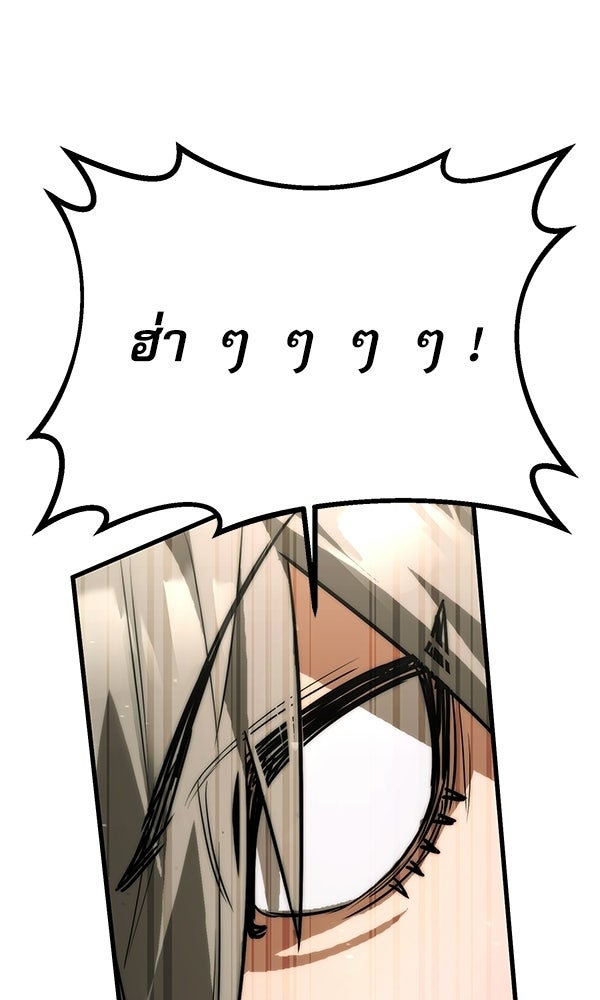 กู้โลกอีกครั้งไม่ยากนักหรอก - หน้า 63