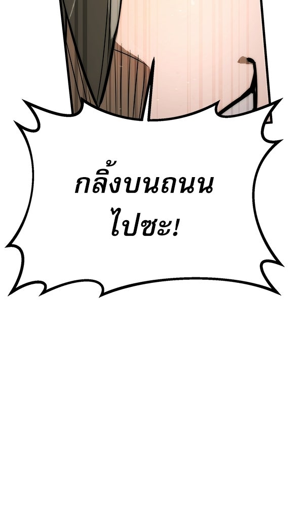 กู้โลกอีกครั้งไม่ยากนักหรอก - หน้า 64