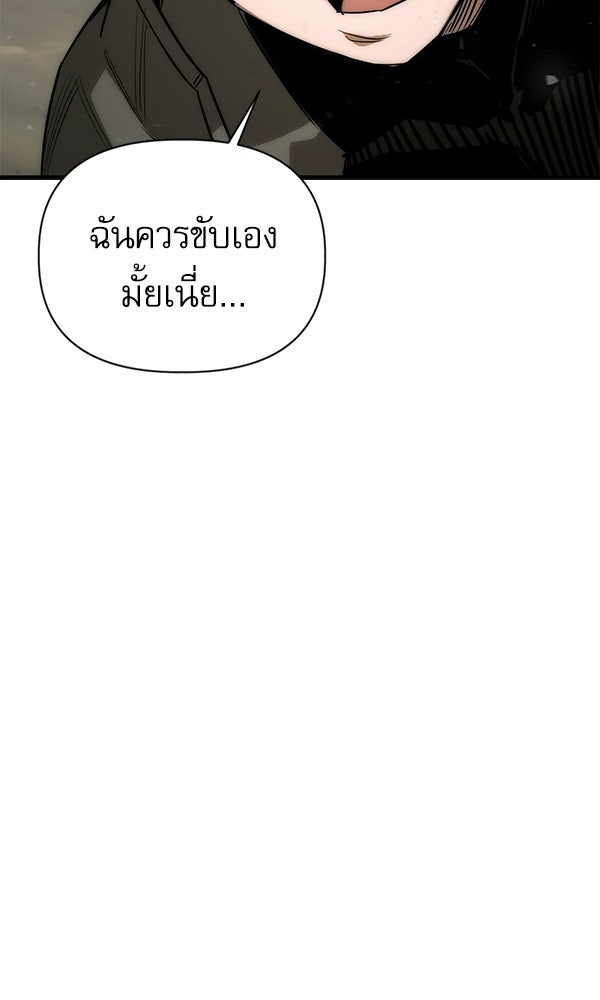 กู้โลกอีกครั้งไม่ยากนักหรอก - หน้า 66