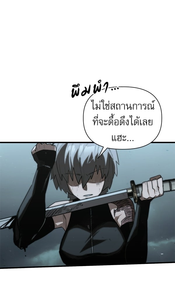 กู้โลกอีกครั้งไม่ยากนักหรอก - หน้า 7