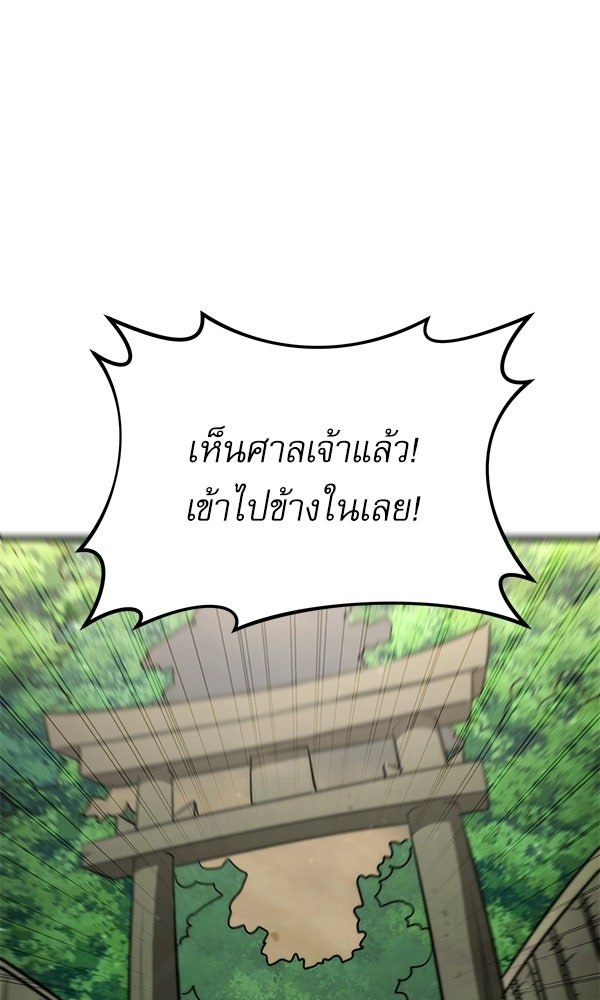 กู้โลกอีกครั้งไม่ยากนักหรอก - หน้า 72
