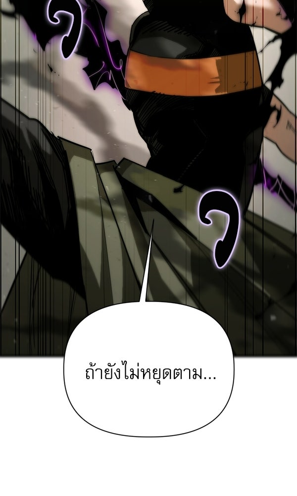 กู้โลกอีกครั้งไม่ยากนักหรอก - หน้า 79