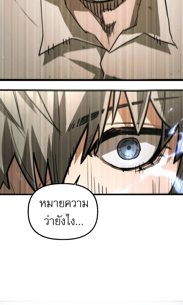 กู้โลกอีกครั้งไม่ยากนักหรอก - หน้า 98