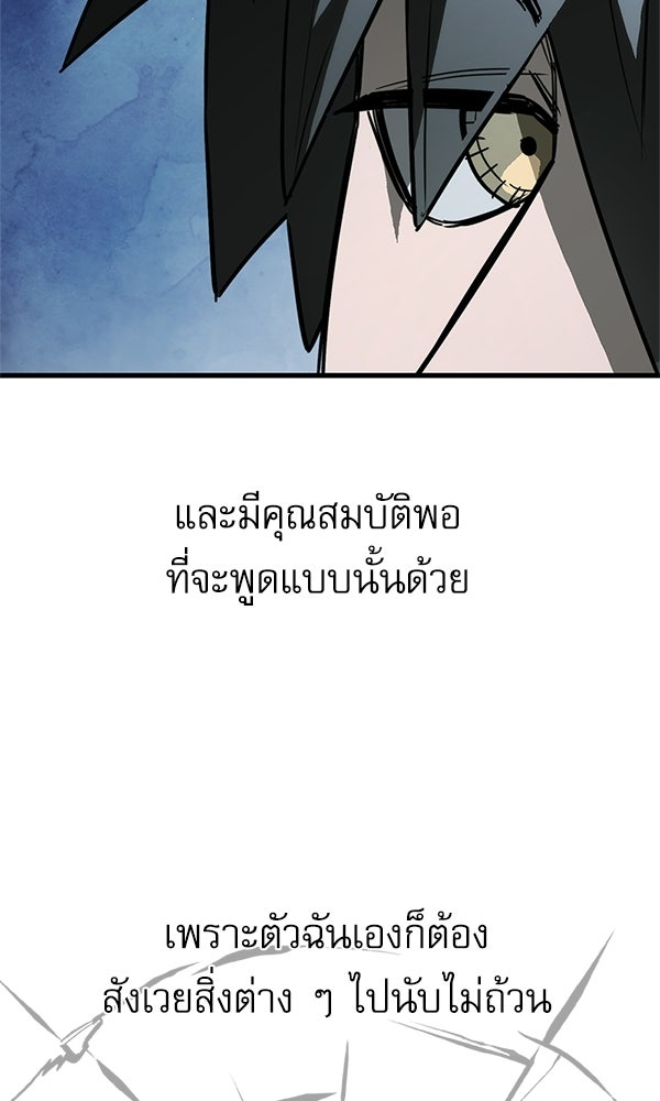 กู้โลกอีกครั้งไม่ยากนักหรอก - หน้า 124