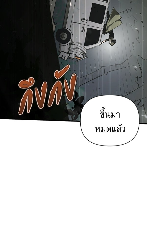 กู้โลกอีกครั้งไม่ยากนักหรอก - หน้า 22