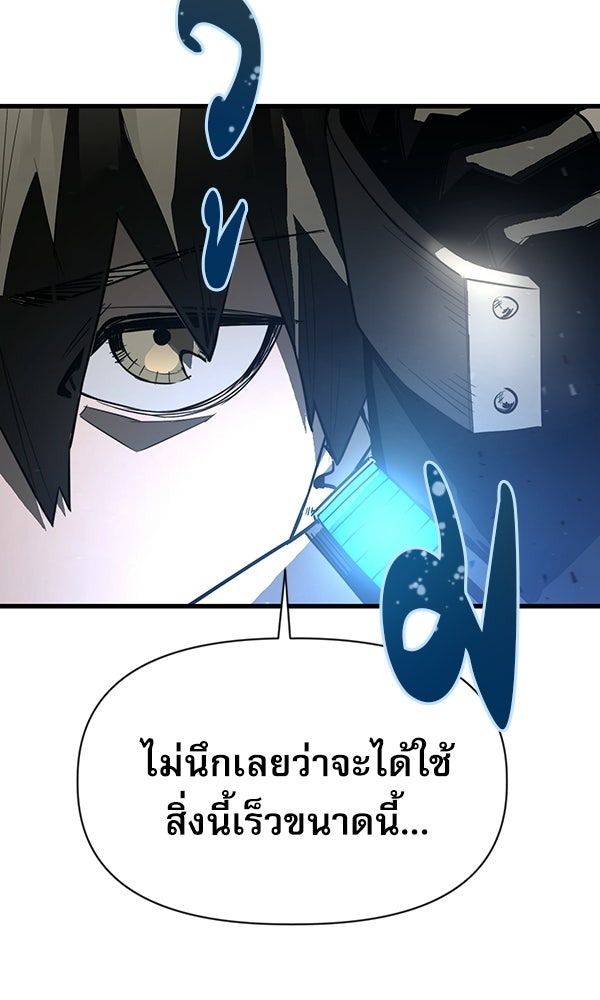 กู้โลกอีกครั้งไม่ยากนักหรอก - หน้า 37