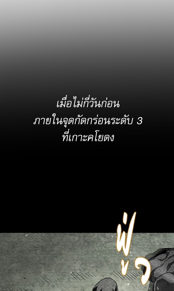 กู้โลกอีกครั้งไม่ยากนักหรอก - หน้า 39