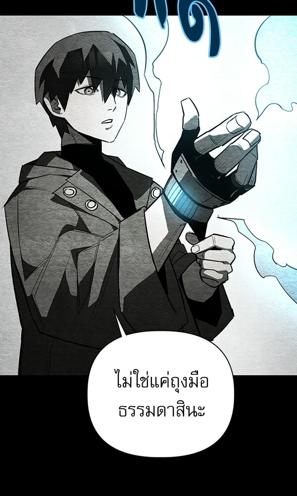 กู้โลกอีกครั้งไม่ยากนักหรอก - หน้า 44