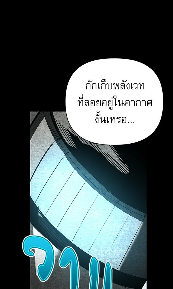 กู้โลกอีกครั้งไม่ยากนักหรอก - หน้า 45